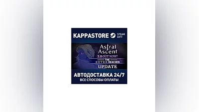 Astral Ascent | Steam Gift Россия
