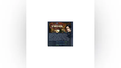 Сломанный Меч 2 Дымящееся Зеркало Расширенное издание