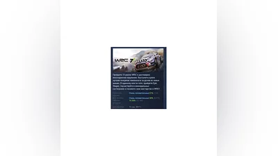 WRC 7 FIA World Rally Championship STEAM РОССИЯ