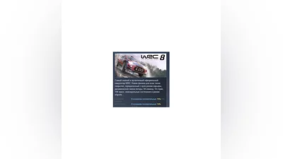 WRC 8 FIA World Rally Championship STEAM GIFT РОССИЯ