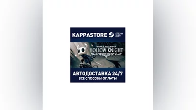 Hollow Knight | Steam Gift Россия