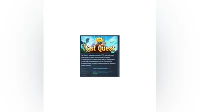 Cat Quest АВТОДОСТАВКА STEAM РОССИЯ