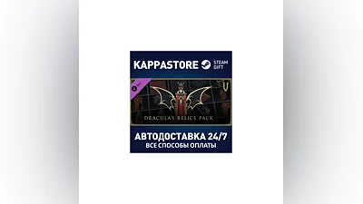 V Rising - Dracula's Relics Pack DLC Steam RU/BY/KZ/UA