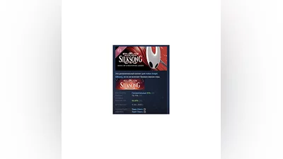 Hollow Knight: Silksong - Official Soundtrack STEAM РФ