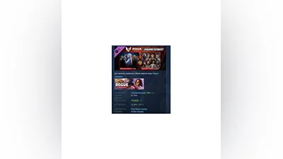 Rogue Company - Ultimate Edition DLC STEAM РОССИЯ