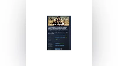 Steel Division 2 АВТОДОСТАВКА STEAM GIFT РОССИЯ