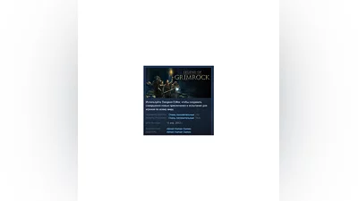 Legend of Grimrock АВТОДОСТАВКА STEAM РОССИЯ