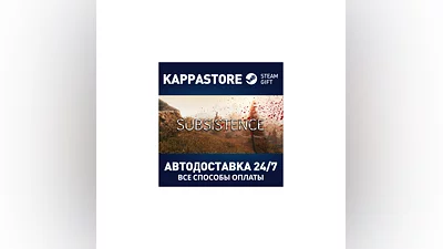 Subsistence | Steam Gift Россия