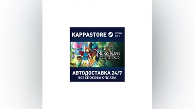 Ni no Kuni Wrath of the White Witch  Remastered | Steam