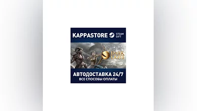 Dark and Light | Steam Gift Россия