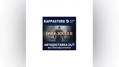 DARK SOULS  II: Bundle | Steam Gift Россия