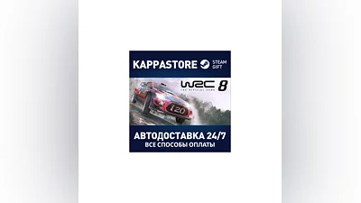WRC 8 FIA World Rally Championship | Steam Gift Россия