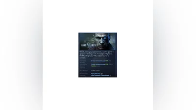 Hard Reset Extended edition АВТОДОСТАВКА STEAM РОССИЯ