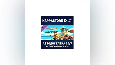 Overcooked! 2 - Surf 'n' Turf DLC | Steam Gift Россия