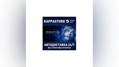 Perception | Steam Gift Россия