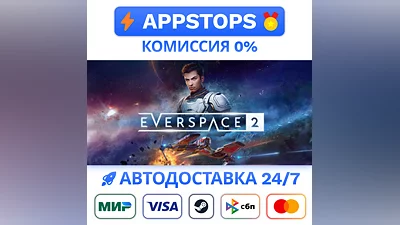 ️ EVERSPACE 2 Steam Gift   АВТОВЫДАЧА   ВСЕ РЕГИОНЫ