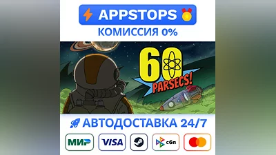 ️ 60 Parsecs! Steam Gift   АВТОВЫДАЧА   ВСЕ РЕГИОНЫ