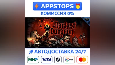Darkest Dungeon Steam Gift   АВТОВЫДАЧА  ВСЕ РЕГИОНЫ