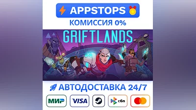 ️ Griftlands Steam Gift   АВТО   ВСЕ РЕГИОНЫ  РОССИЯ