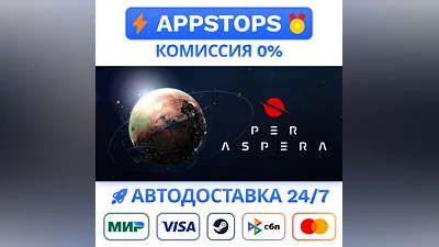 ️ Per Aspera Steam Gift   АВТОВЫДАЧА   ВСЕ РЕГИОНЫ
