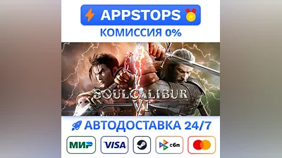 SOULCALIBUR VI Deluxe Edition Steam Gift  ВСЕ РЕГИОНЫ