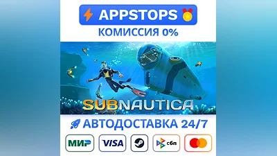 ️ Subnautica Steam Gift   АВТОВЫДАЧА   ВСЕ РЕГИОНЫ