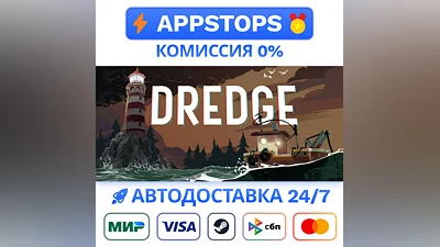 ️ DREDGE Steam Gift   АВТОВЫДАЧА   ВСЕ РЕГИОНЫ