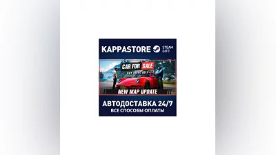 Car For Sale Simulator 2023 АВТОДОСТАВКА Steam Россия