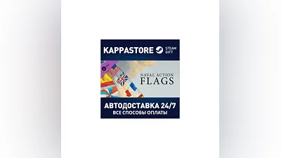 Naval Action - Flags DLC АВТОДОСТАВКА Steam Россия