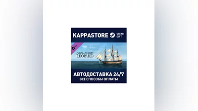 Naval Action - Leopard DLC АВТОДОСТАВКА Steam Россия