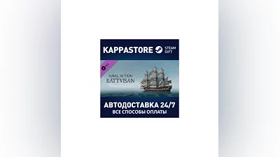 Naval Action - Rättvisan DLC АВТОДОСТАВКА Steam Россия