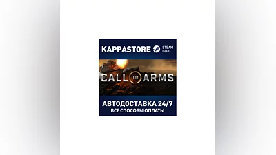 Call to Arms - Basic Edition АВТОДОСТАВКА Steam Россия