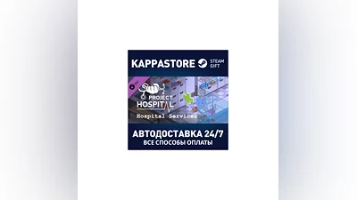 Project Hospital - Hospital Services DLC Steam RU