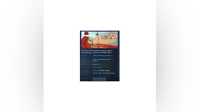 Choice of Life: Middle Ages 2 АВТОДОСТАВКА STEAM РОССИЯ