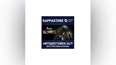 Amnesia: The Bunker АВТОДОСТАВКА Steam Россия
