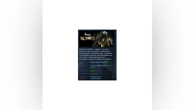 Amnesia: The Bunker АВТОДОСТАВКА STEAM РОССИЯ