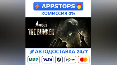 Amnesia: The Bunker Steam Gift   АВТОВЫДАЧА   РОССИЯ