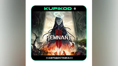 REMNANT II  АВТОДОСТАВКА ВСЕ ИЗДАНИЯ   RU/KZT