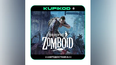 PROJECT ZOMBOID   STEAM GIFT   RU/KZT/BY | 0%