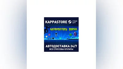 Geometry Dash АВТОДОСТАВКА Steam Россия