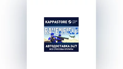 Ravenfield АВТОДОСТАВКА Steam Россия