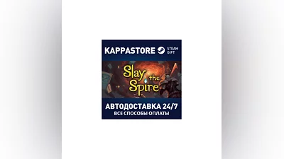 Slay the Spire АВТОДОСТАВКА Steam Россия