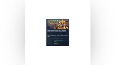 Trine 5: A Clockwork Conspiracy STEAM GIFT РОССИЯ