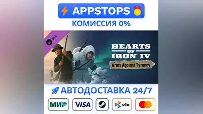 Expansion Hearts of Iron IV Arms Against Tyranny STEAM