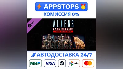 Aliens: Dark Descent - Lethe Recon Pack Steam Gift  RU