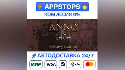 Anno 1404 - History Edition Steam Gift  АВТО  РОССИЯ