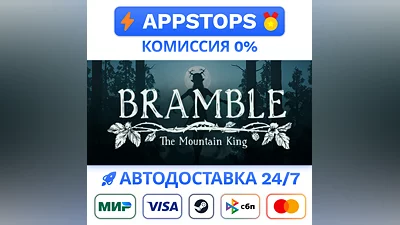Bramble: The Mountain King Steam Gift   АВТО  РОССИЯ