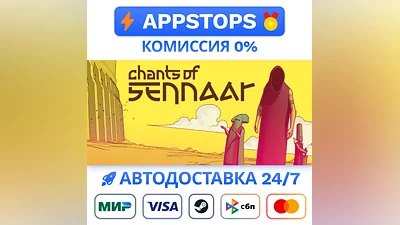 Chants of Sennaar Steam Gift  АВТОВЫДАЧА  ВСЕ РЕГИОНЫ