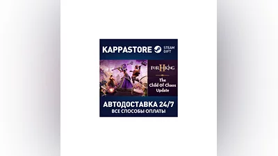 For The King II АВТОДОСТАВКА Steam Россия