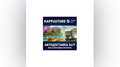Euro Truck Simulator 2 - West Balkans DLC Steam RU